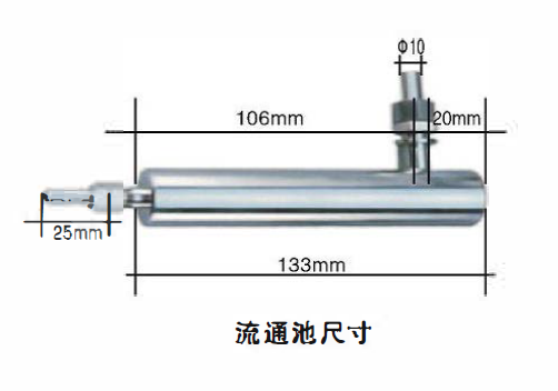 8101系列在線溶解氧電極（ppb級(jí)）流通池尺寸